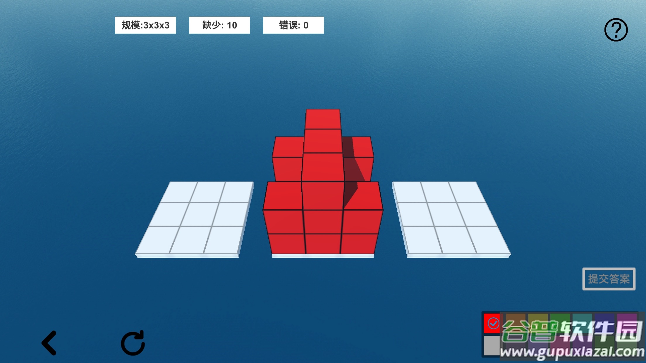 空间想象力2app截图1