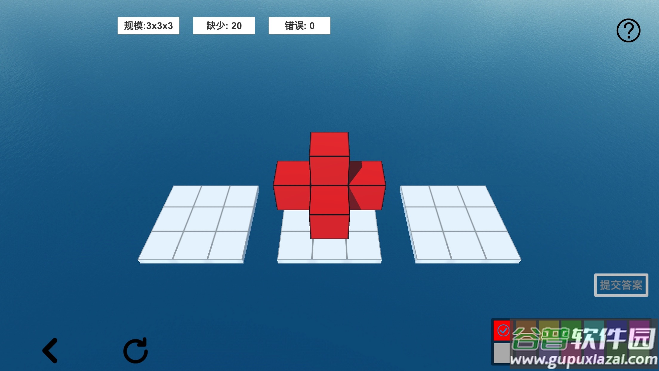 空间想象力2app截图2