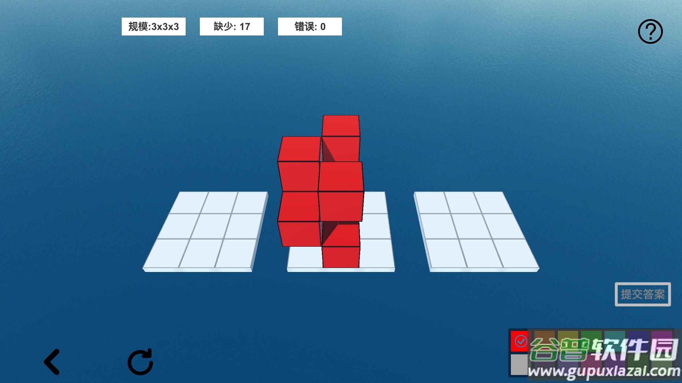 空间想象力2app截图3