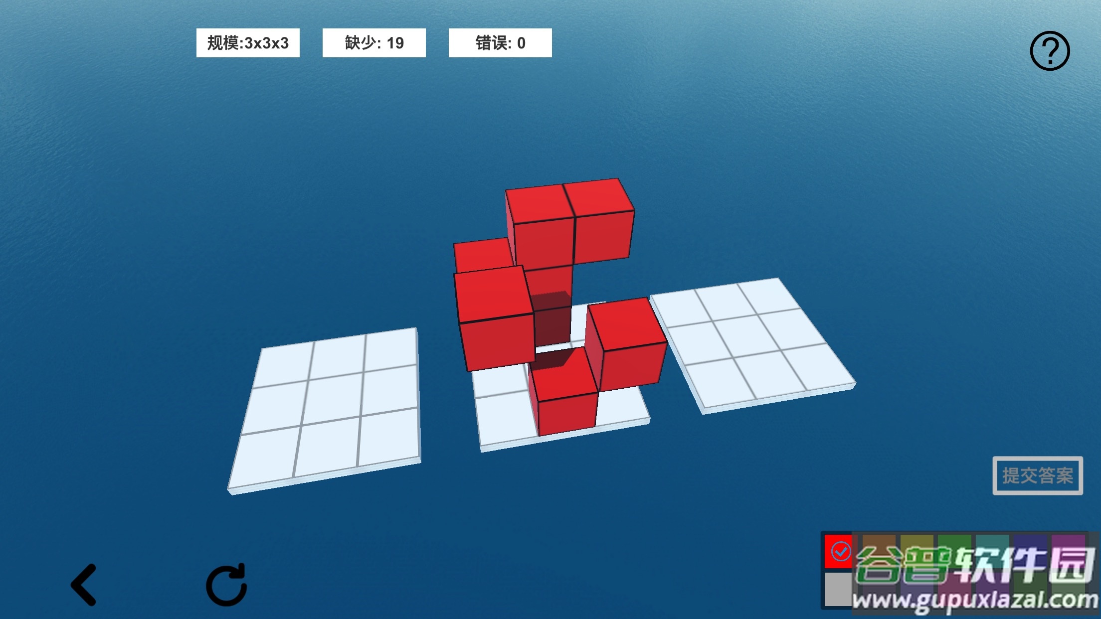 空间想象力2app截图4