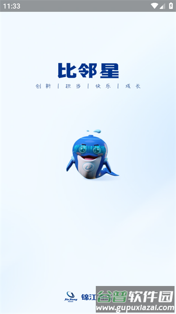 比邻星app下载官方