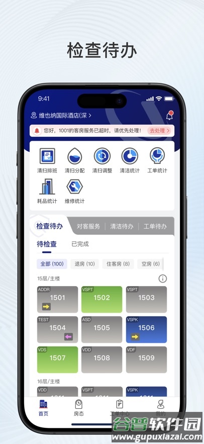 比邻星app下载官方截图1