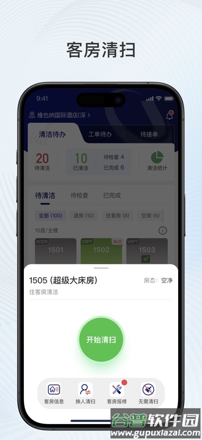 比邻星app下载官方截图2