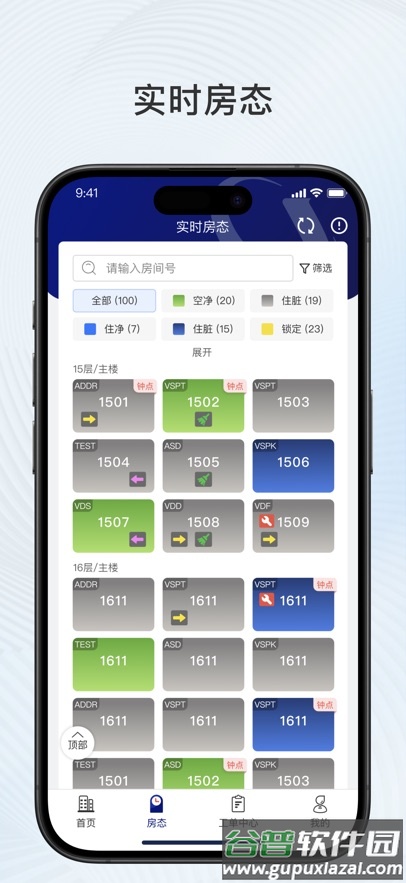 比邻星app下载官方截图3