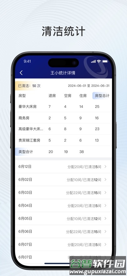 比邻星app下载官方截图4