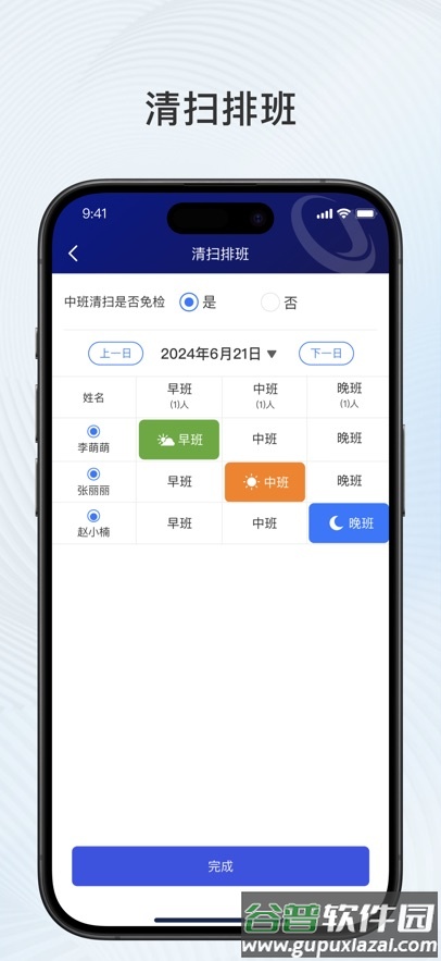 比邻星app下载官方截图6