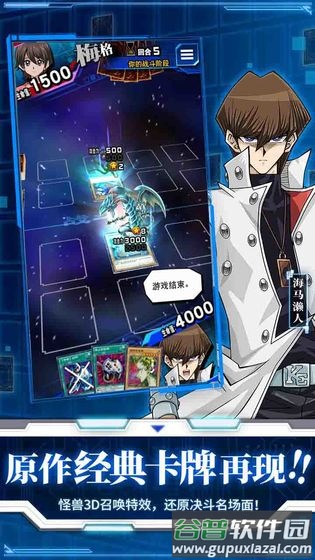 网易游戏王决斗链接手游截图2