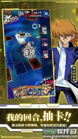 网易游戏王决斗链接手游截图3