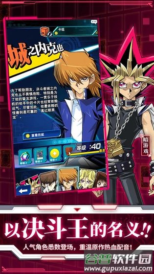网易游戏王决斗链接手游截图4