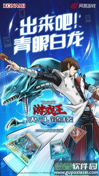 网易游戏王决斗链接手游截图5