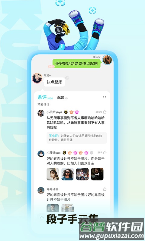 快点阅读下载安装截图1