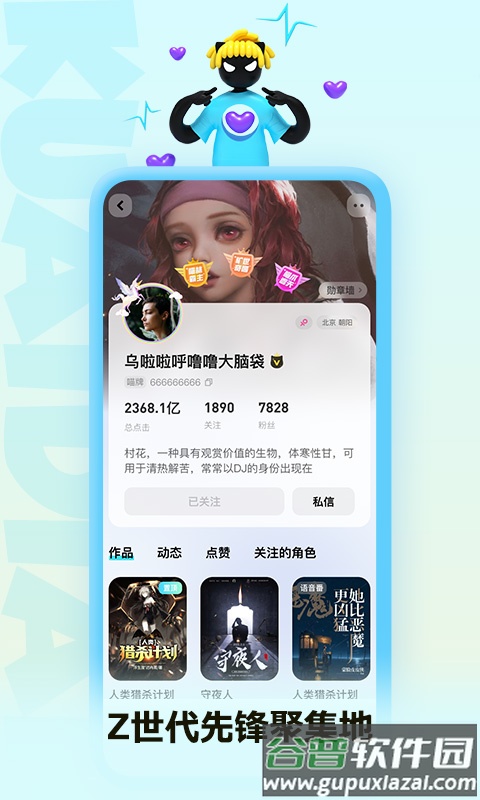 快点阅读下载安装截图3