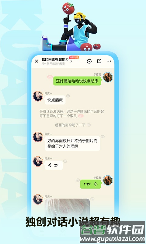 快点阅读下载安装截图4