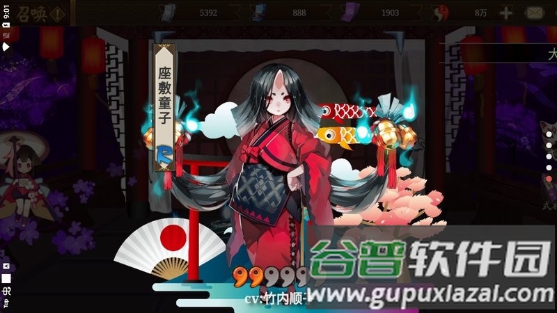 阴阳师模拟召唤器最新版截图1