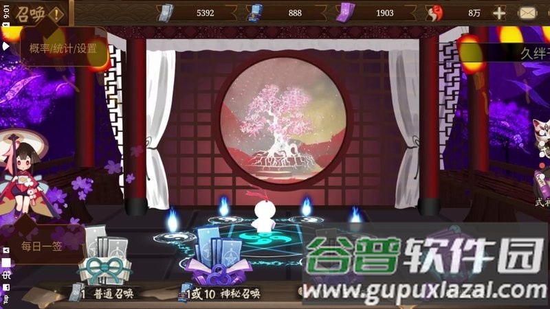 阴阳师模拟召唤器最新版截图2