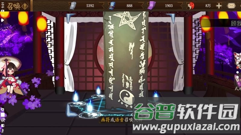 阴阳师模拟召唤器最新版截图4