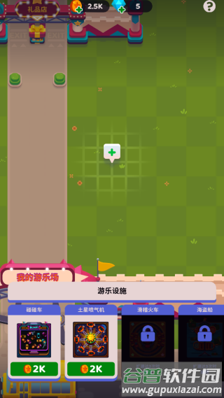 人满为患最新版本截图2