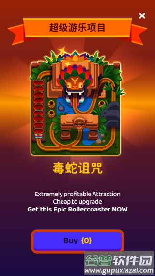 人满为患最新版本截图3