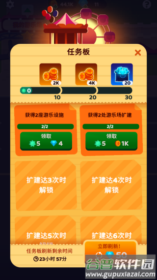 人满为患最新版本截图4