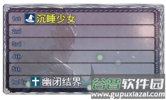卡牌枷锁与沉睡少女2无限金币