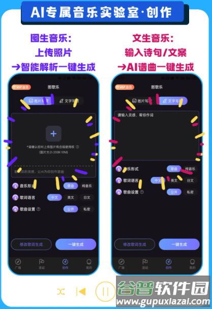 图歌乐app官方正版下载安装