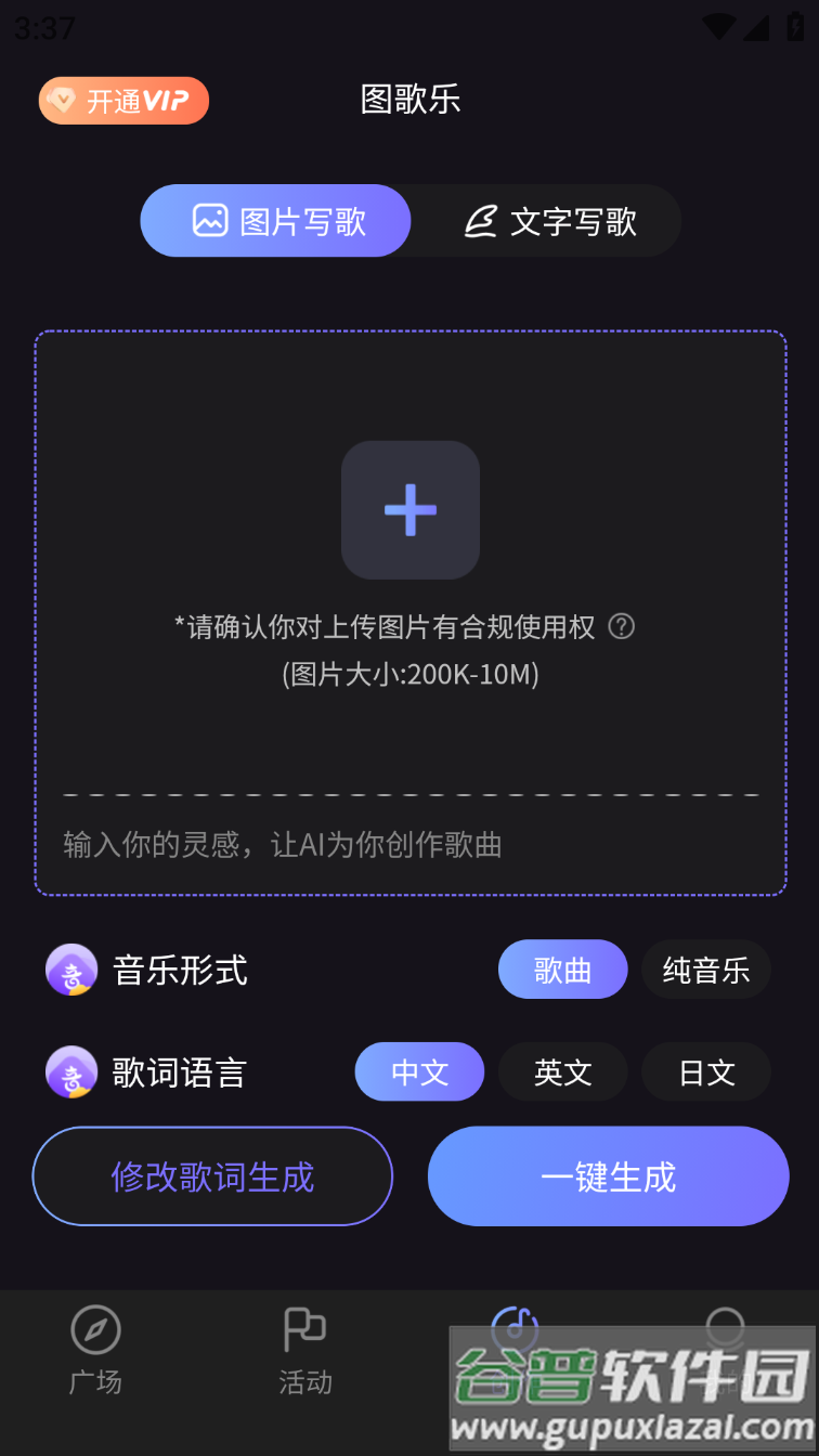 图歌乐app官方正版下载安装截图1