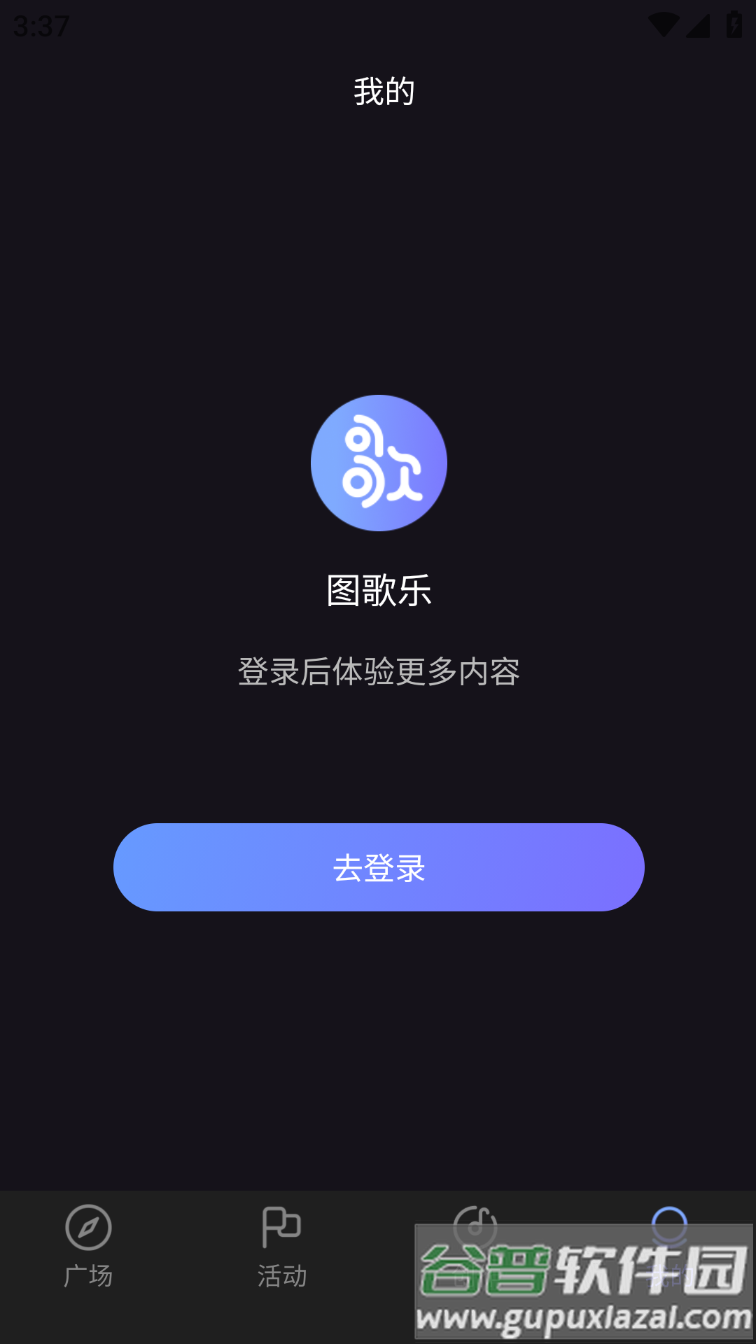 图歌乐app官方正版下载安装截图2