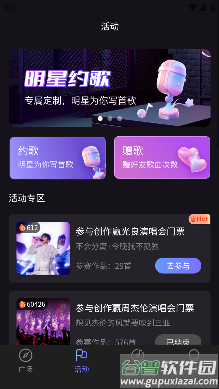 图歌乐app官方正版下载安装截图3