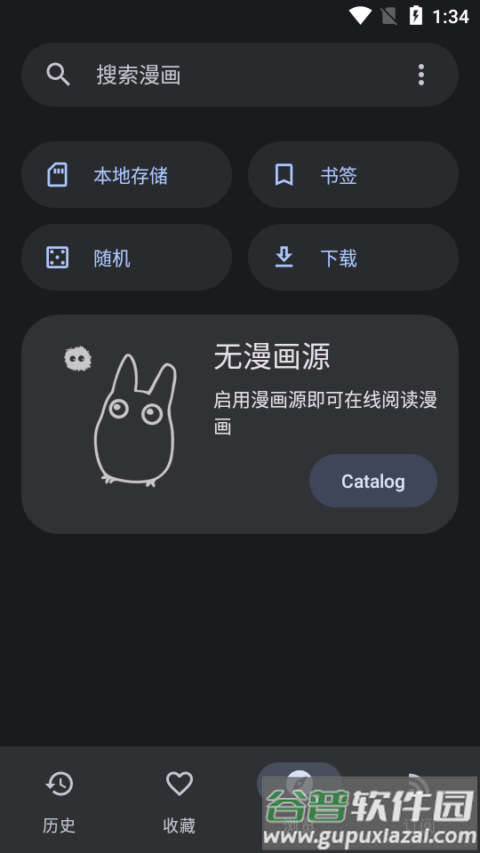 Kotatsu开源漫画阅读器截图1