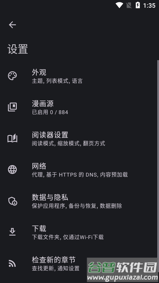 Kotatsu开源漫画阅读器截图2