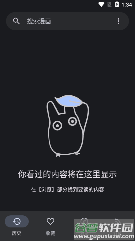 Kotatsu开源漫画阅读器截图3
