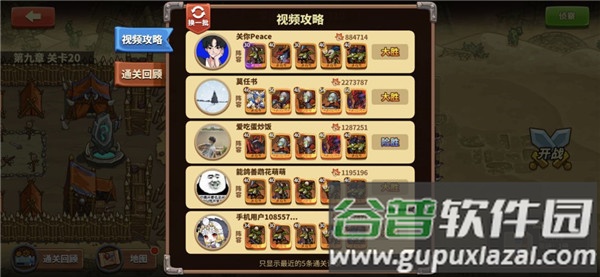 放置军团最新版