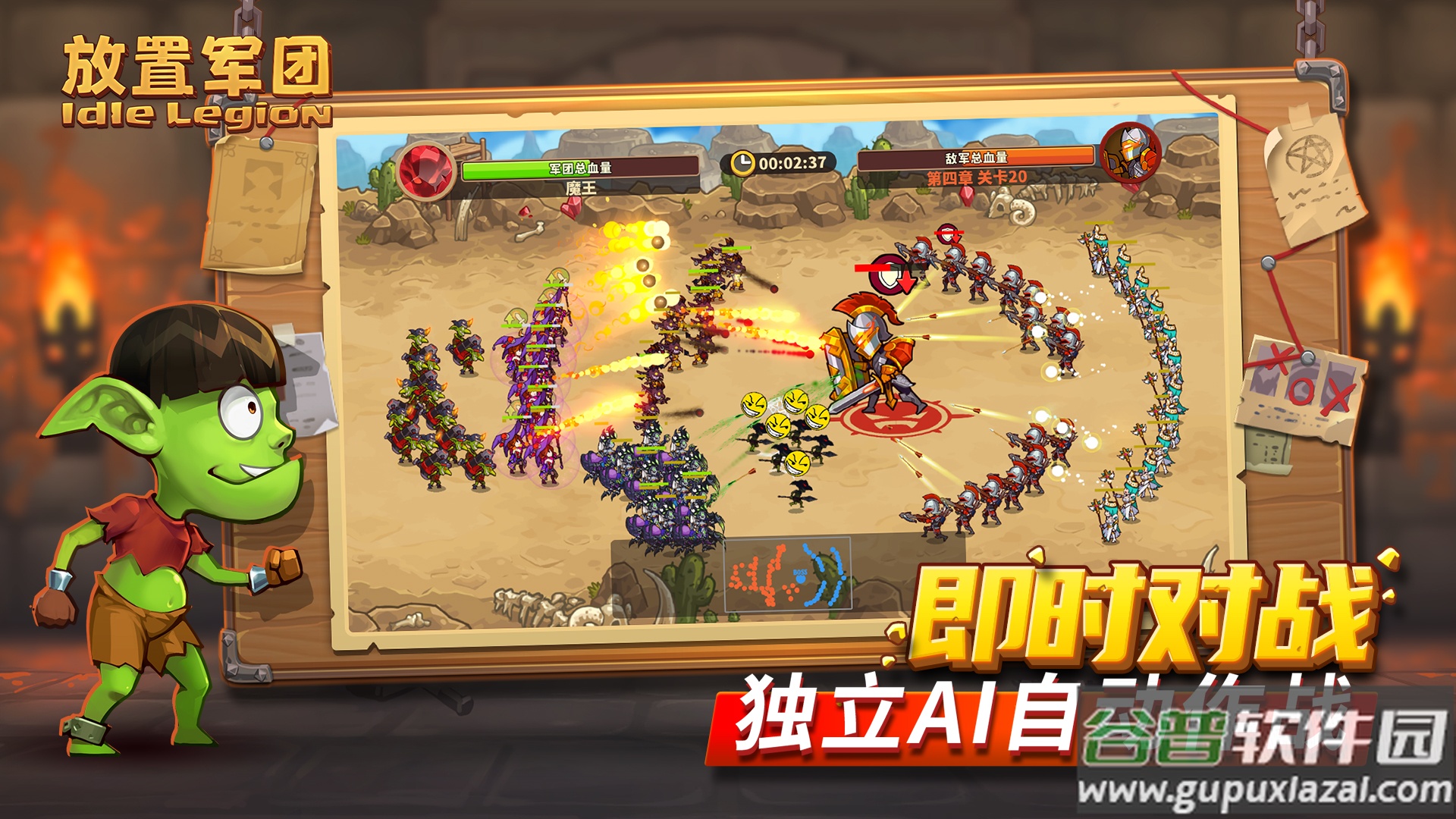 放置军团最新版截图4