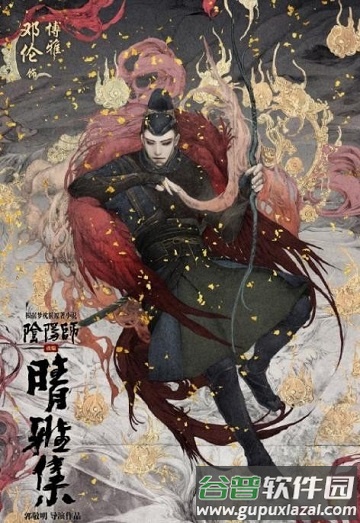 阴阳师晴雅集手游官方版截图1