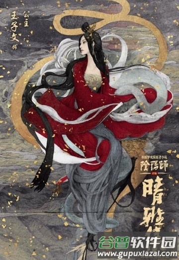 阴阳师晴雅集手游官方版截图2