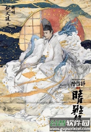 阴阳师晴雅集手游官方版截图3