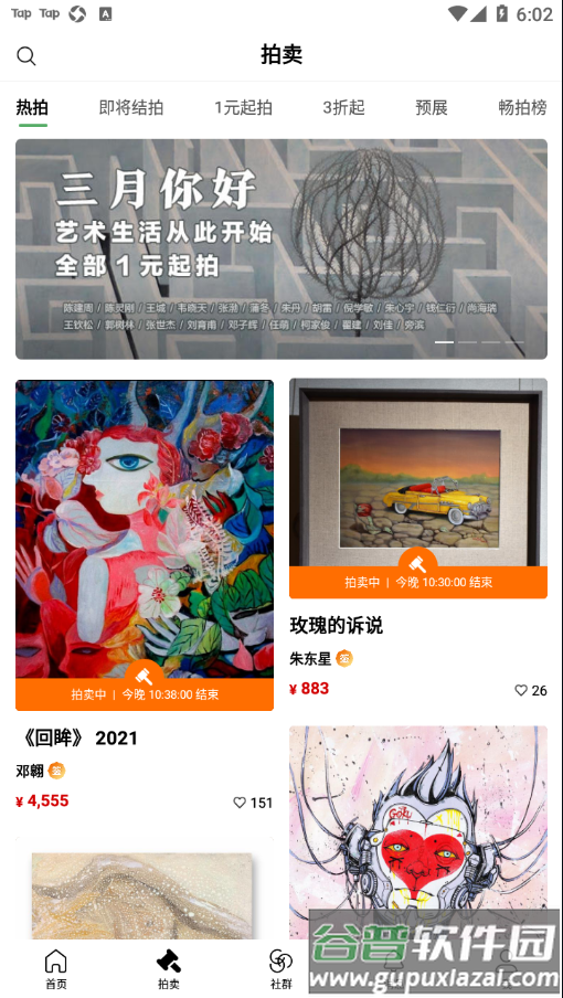 Artand app截图2