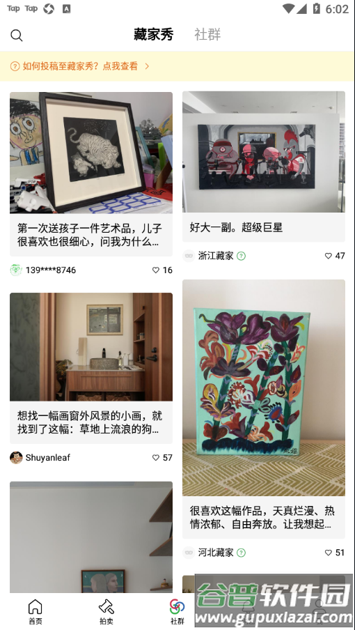 Artand app截图3