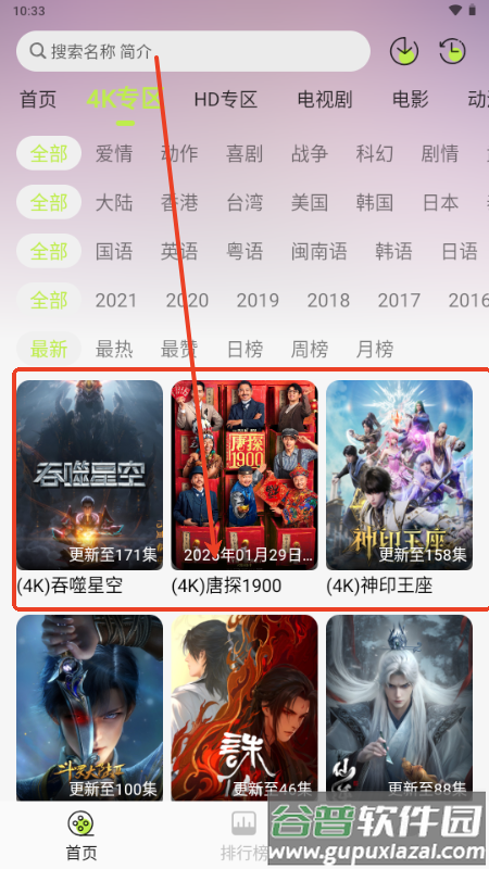 仓鼠4K手机版
