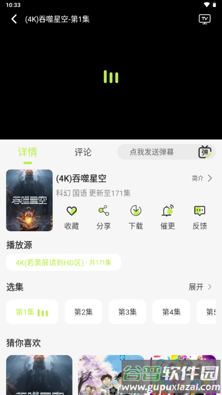 仓鼠4K手机版