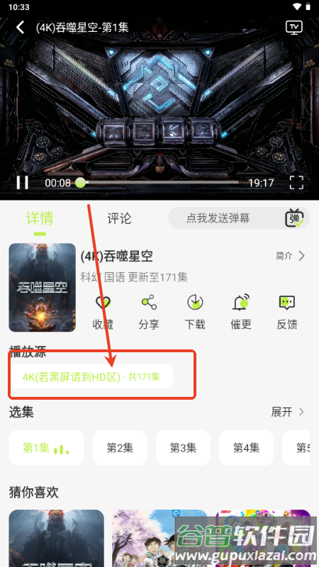 仓鼠4K手机版