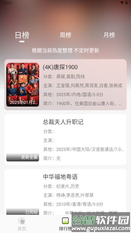 仓鼠4K手机版截图1