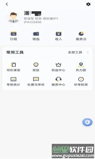 桔子出行司机端最新版截图1