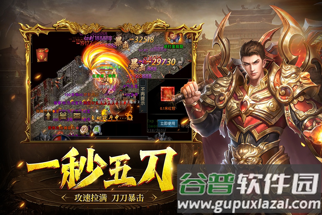 众矢之地游戏软件安卓版截图4