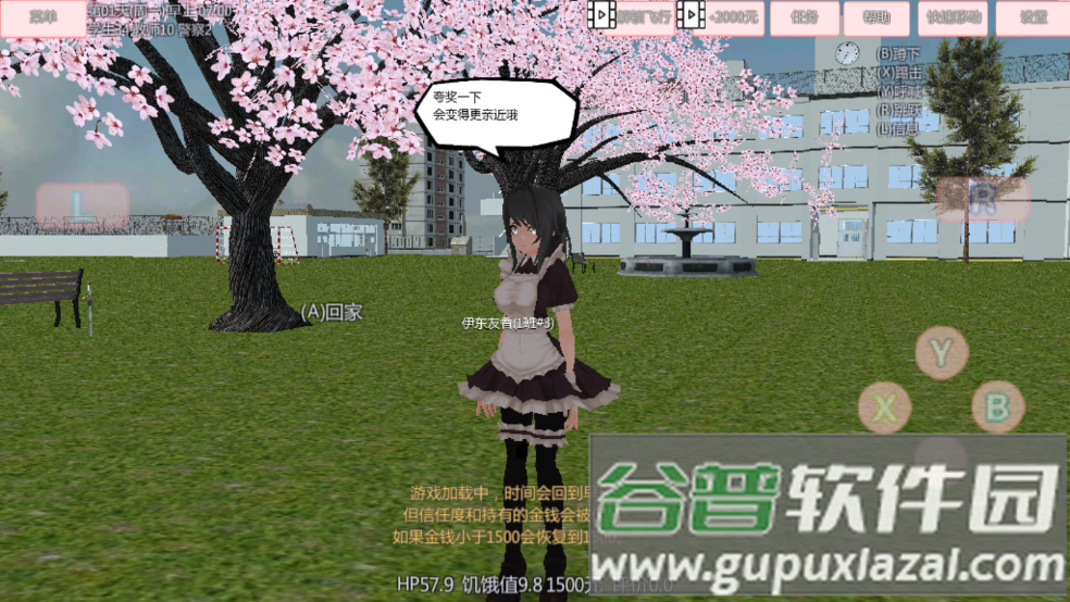 樱花高校恋爱世界无广告下载截图2