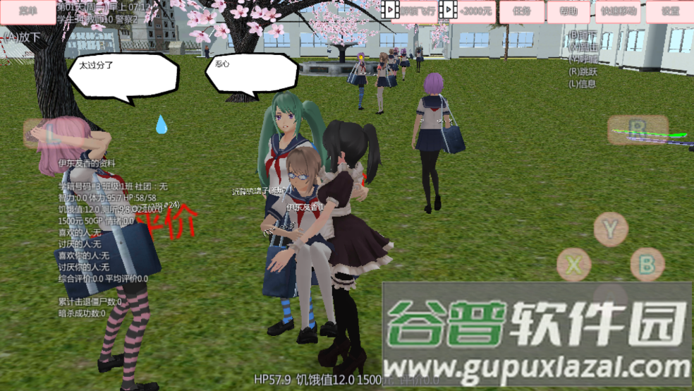 樱花高校恋爱世界无广告下载截图3