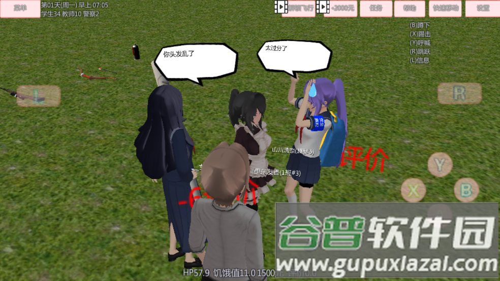 樱花高校恋爱世界无广告下载截图4