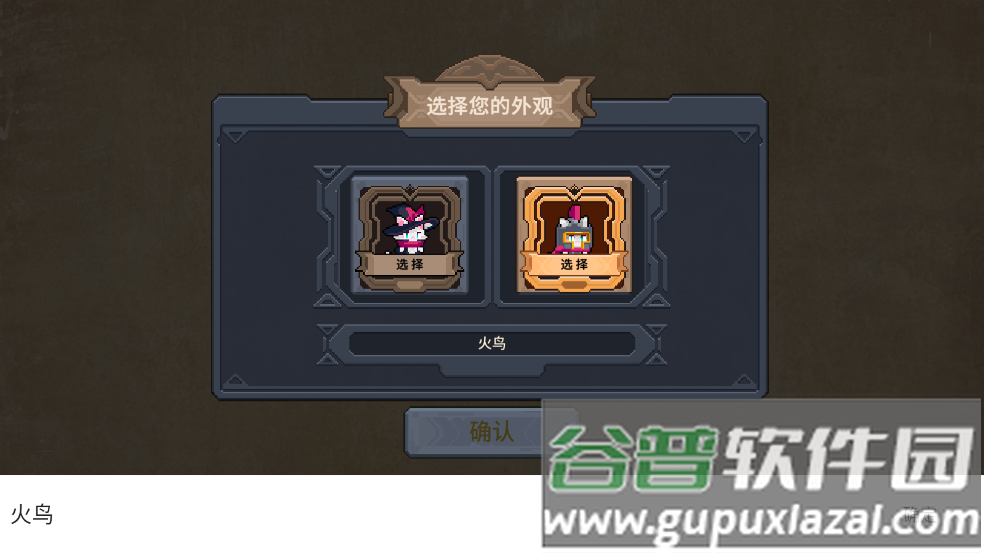 小骑士自走棋手游截图2