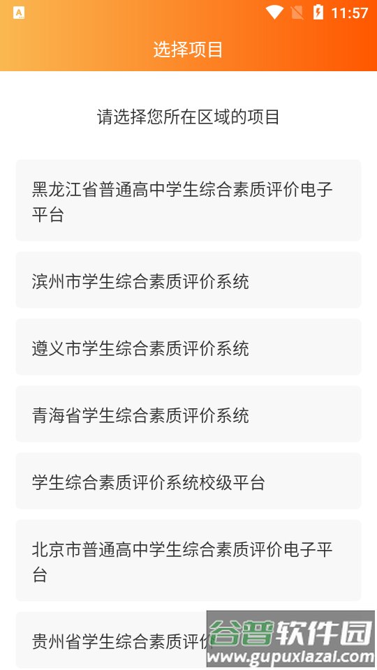 综评学生版官方截图3
