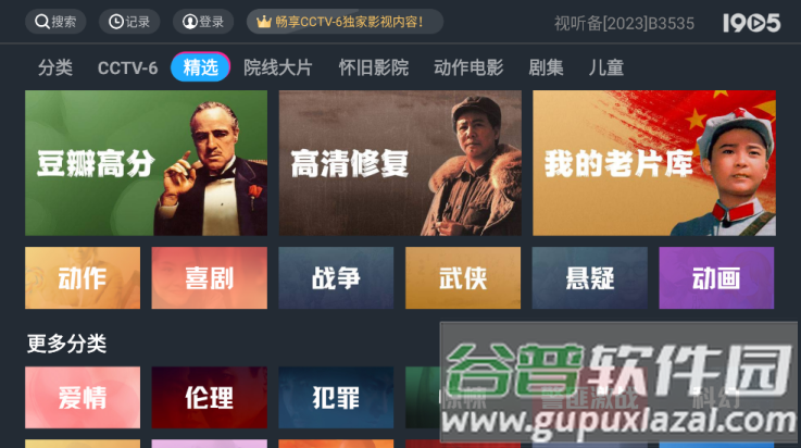 1905tv版截图1